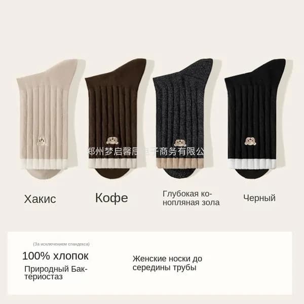Носки женские Носки, 2 пары