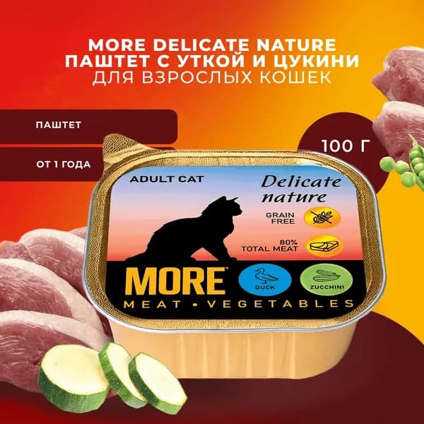 Корм для кошек влажный MORE Delicate Nature паштет с уткой и цукини 100г