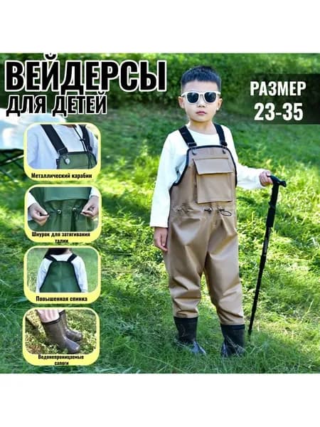 Вейдерсы забродники для похода, охоты и рыбалки