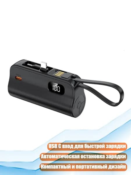 Внешний аккумулятор, черный, 8NB902484-BK_GSH