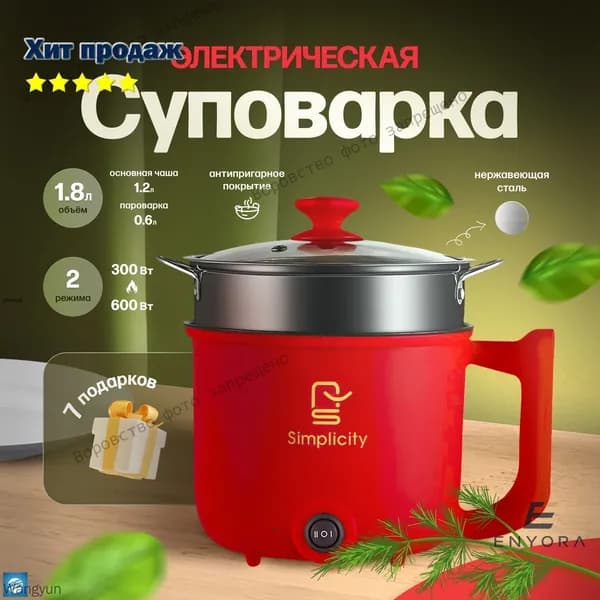 Суповарка mzm-20260714120035740