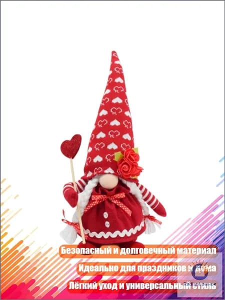 Валентинов эльфийский кукольный декор в виде сердца