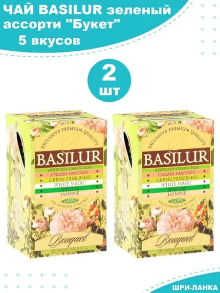 Чай зеленый "Букет" Ассорти 5 вкусов 2 х 25 пак