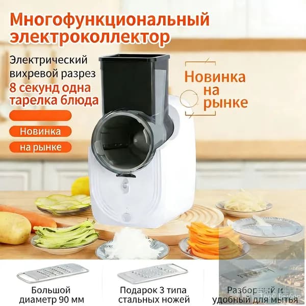 Кухонный комбайн