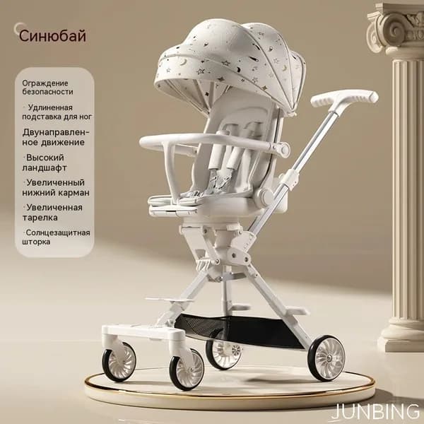 Высокая коляска-трансформер 0-6 лет, сидя/лежа, двусторонняя ручка, 7 кг, до 50 кг