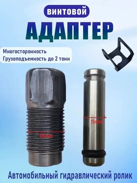 Комплектующие для домкрата - Опора страховочная, нагрузка до 2 т