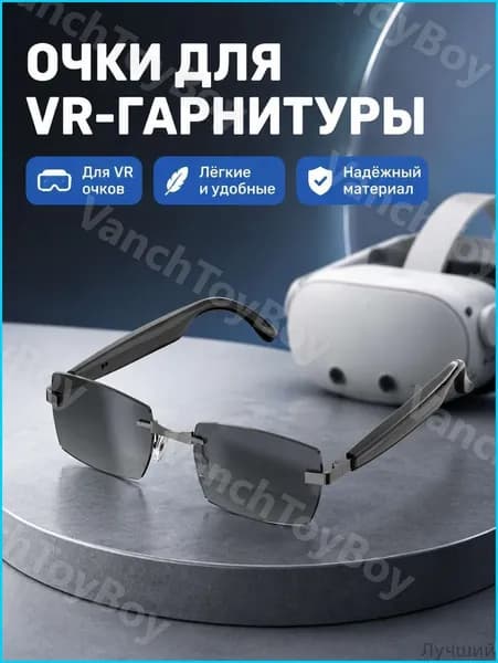 VR-очки HY-1006, цвет пушечный серый