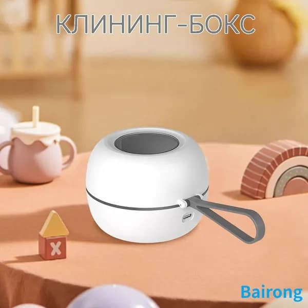 Ультрафиолетовый стерилизатор для детских сосок и каппы с питанием от аккумулятора