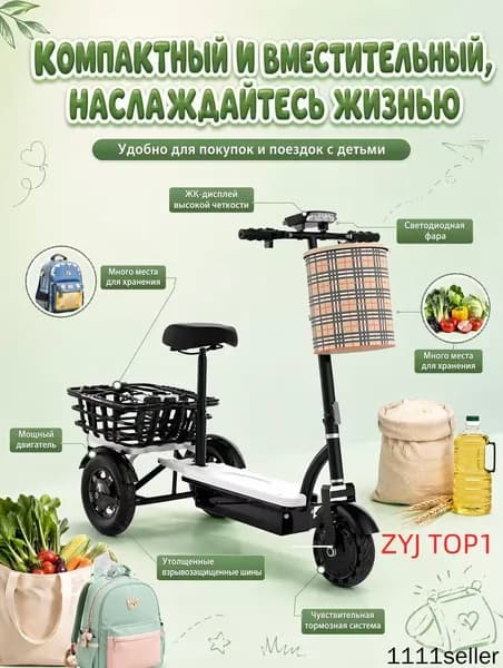 Электровелосипед 2024, 500 Вт