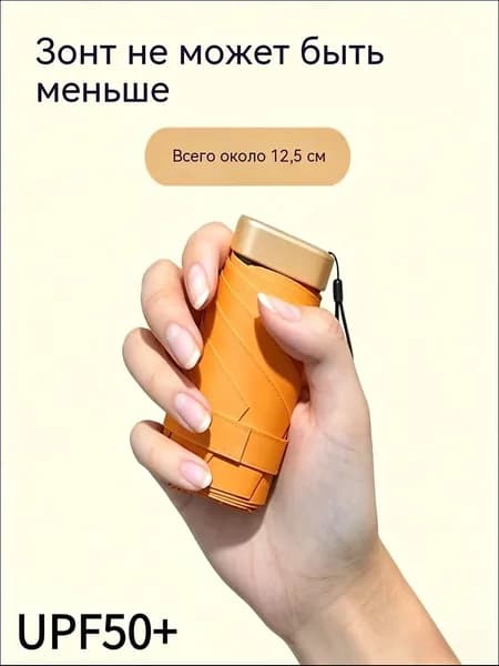 Зонт Механика