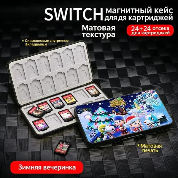 Коробка для хранения игровых карт Nintendo Switch и карт памяти microSD - Animal Crossing