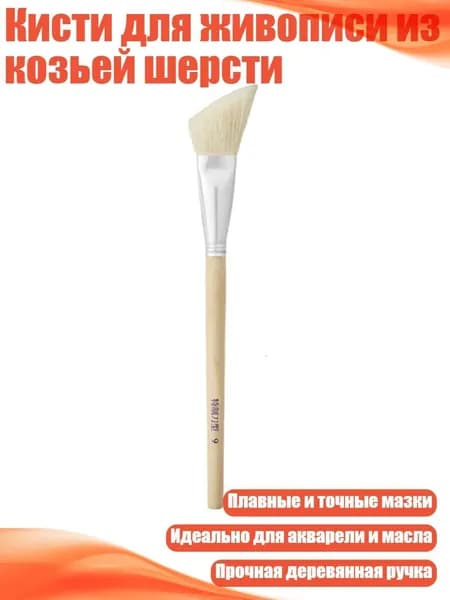 Набор кистей для рисования