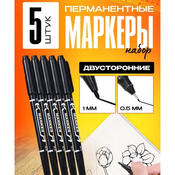 uniklo Набор маркеров Масляный, толщина: 1 мм, 5 шт.для каллиграфии, для граффити