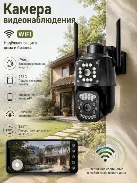 Камера видеонаблюдения,Камера видеонаблюдения wifi уличная