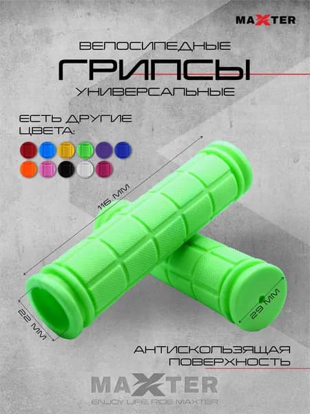 Грипсы для велосипеда ручки для самоката зеленые / Велосипедные ручки на руль салатовые