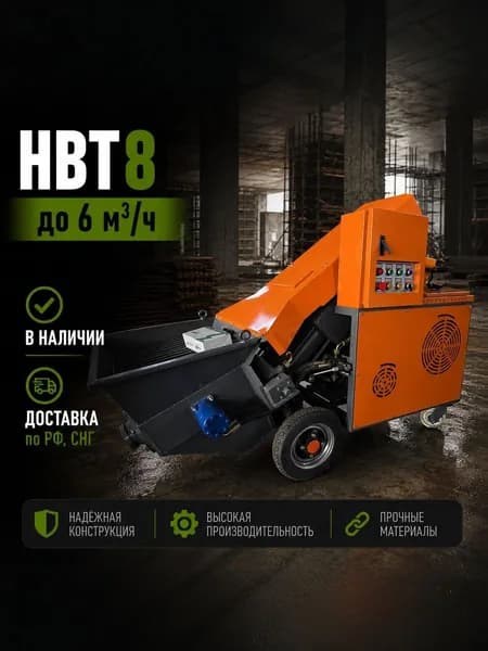 Буксируемый бетононасос (электрический) HBT8