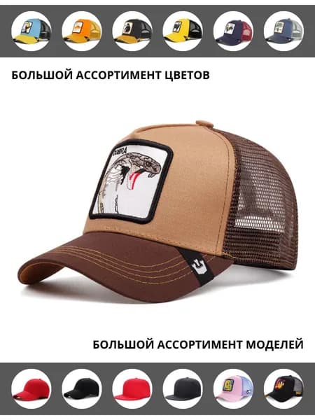 Бейсболка для рыбалки и охоты