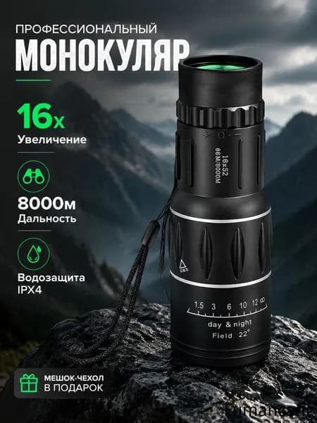 Монокуляр EGP 16x52 с увеличением 16x, дальность до 8000м, водонепроницаемый, для рыбалки, охоты, туризма, с чехлом в комплекте