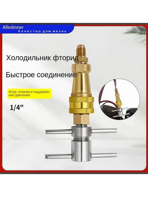Муфта Ганзена 1 4
