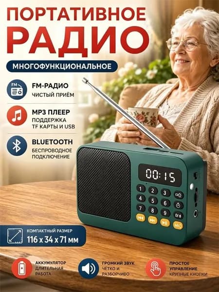 1 портативный многофункциональный FM-радиоприемник, длительное время воспроизведения, подходит для рыбалки и походов.