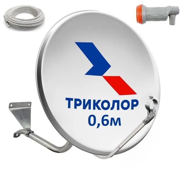 Антенна спутниковая ОБЛЕГЧЕННАЯ 0,6 метра АУМ CTB-0.6ДФ-1.2 0.55 logo St с лого Триколор с кронштейном+конвертор 1 вых