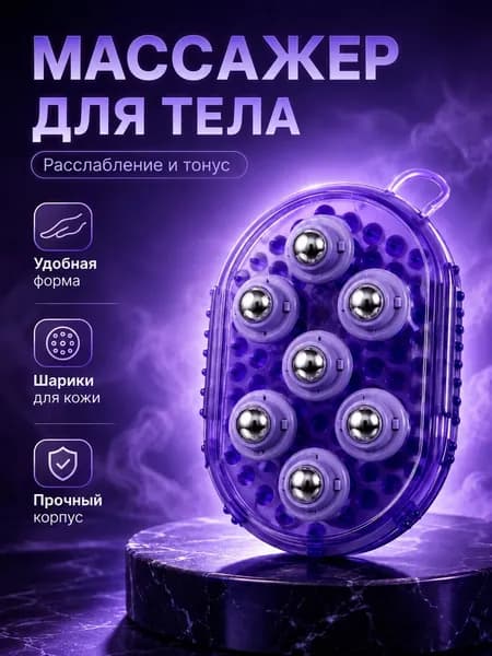 Массажер для тела, Массажная перчатка с 7 роликами