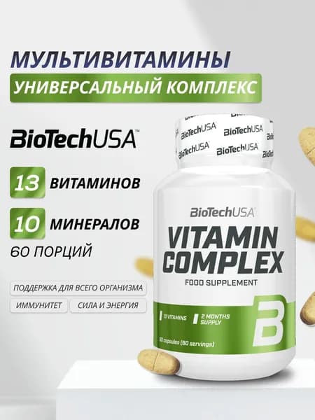 Витаминный комплекс BiotechUSA Витамин Комлекс / Vitamin Complex 60 капс.