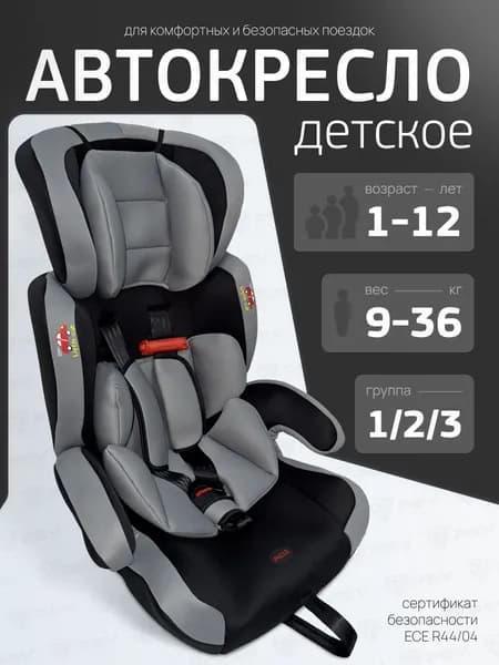 Автокресло детское 9-36 кг (Группа I, II, III) Little Car 515 Серый