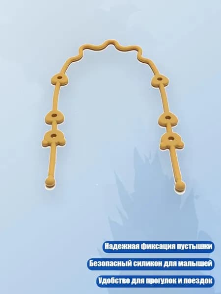 Зажим для пустышки с держателем, подходит для колясок и автокресел, Желтый