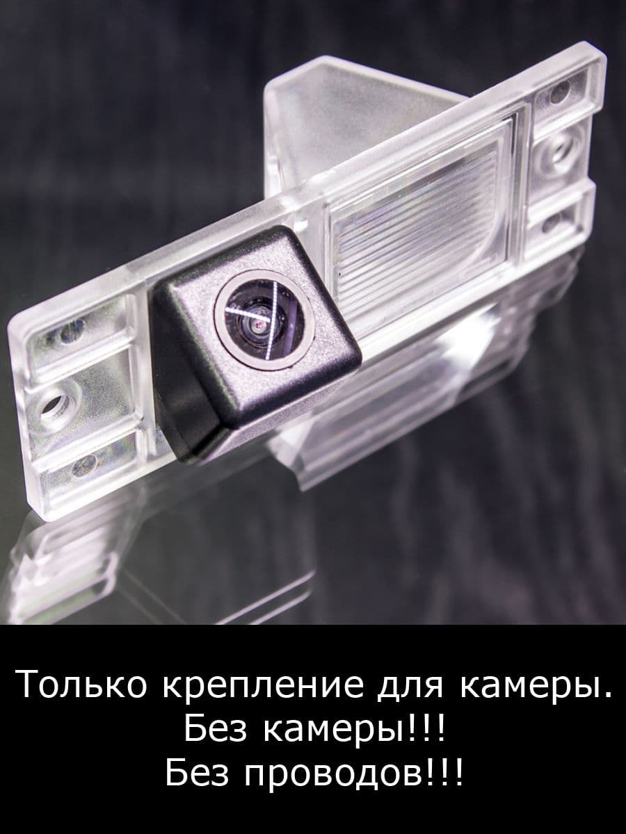 Крепление для камеры заднего вида Mitsubishi Galant 9 поколение рестайлинг с 2005г по 2008г