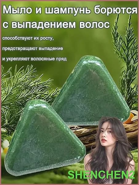 Шампунь твердый, 70 мл