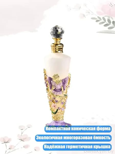 Художественный 25 мл пустой стеклянный флакон для духов конической формы с эмалевым дизайном из цинкового сплава, - E