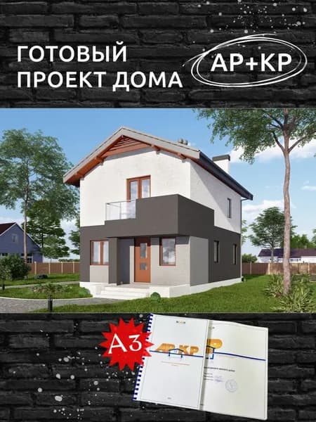 Проект Rg5988 - Двухэтажный дом с террасой и балконом (95 м2, 8м x14м)