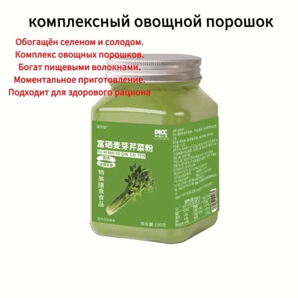 Порошок сельдерея с селеновым солодом