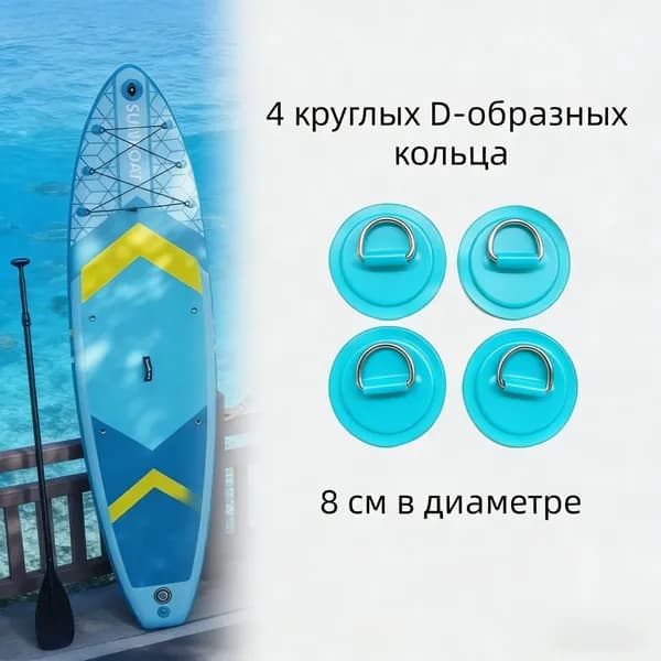 Аксессуары, запчасти для SUP-доски