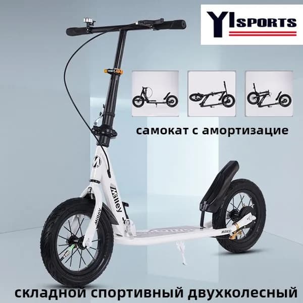 Электросамокат 3655437, белый, черный