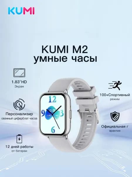 KUMI Смарт-часы, 36mm, серебро