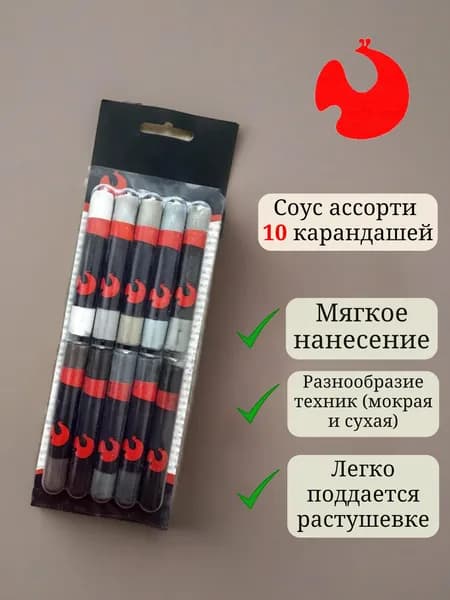 Соус ассорти, 10 цветов в блистере