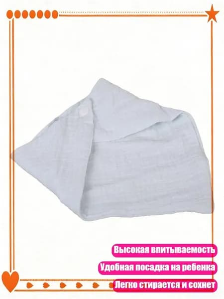 Дышащий слюнявчик для новорожденных, 4-слойный, унисекс, C07