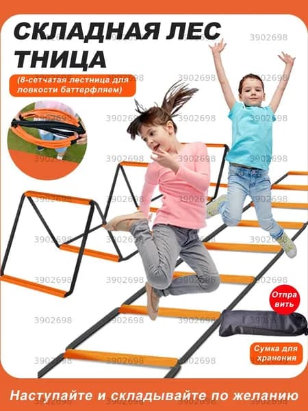 Координационная дорожка