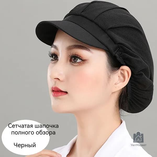 Качественный головной убор с козырьком для пищевого производства