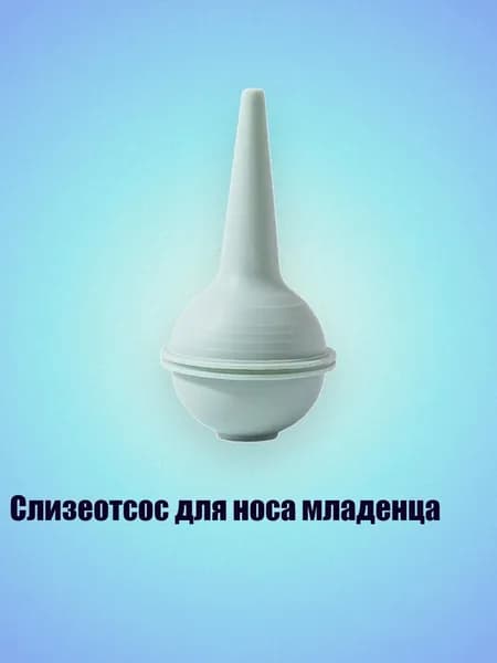 Инструмент для чистки ушей, носа