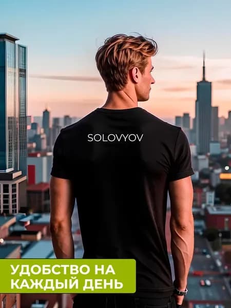 Футболка с фамилией Соловьев