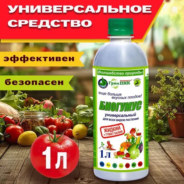 Грин-ПИКъ Удобрение, 1000мл