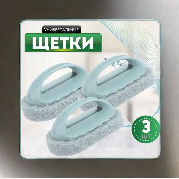 Щетка для посуды