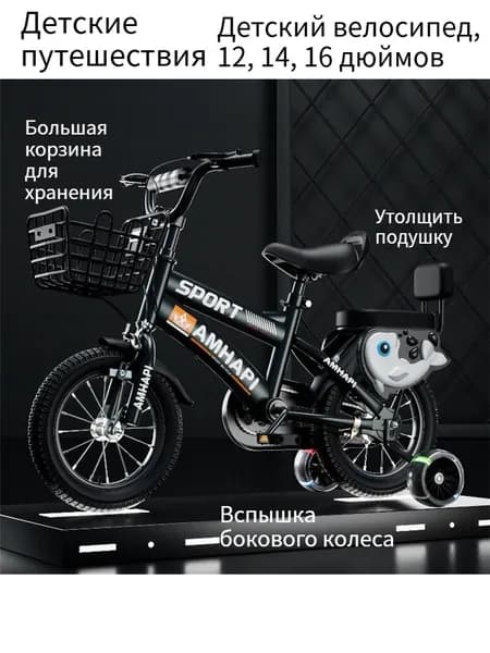 Велосипед Складной, Sku00036