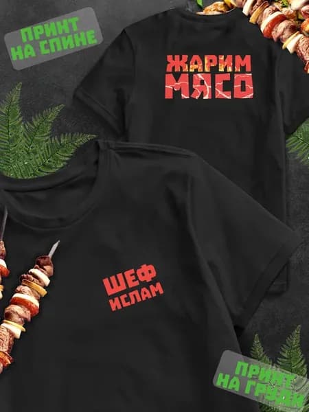 Футболка с именем Ислам