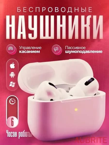 Наушники беспроводные с микрофоном, Bluetooth, USB Type-C, белый