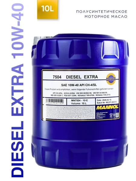 Diesel Extra моторное масло 10W 40 полусинтетическое 10 л