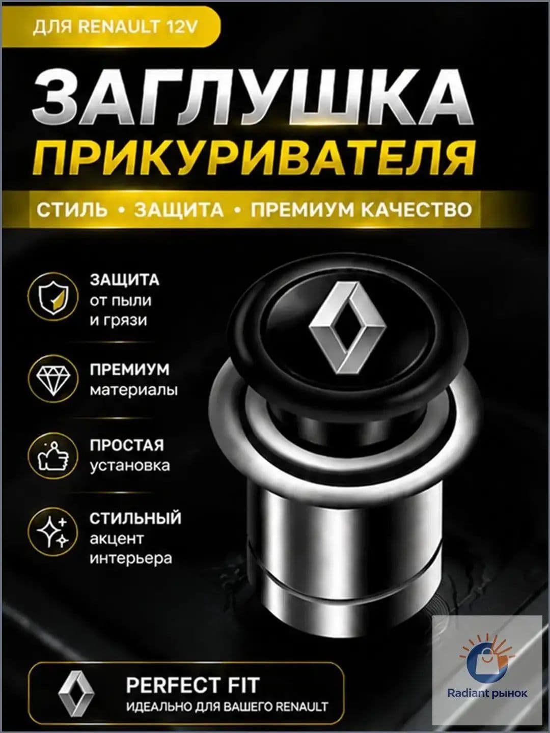 Кнопка прикуривателя